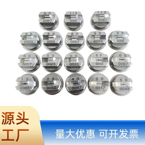 精细雾化不锈钢扇形喷嘴