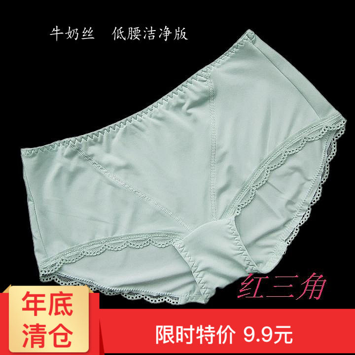 浅绿清新色纯色防走光低腰内裤