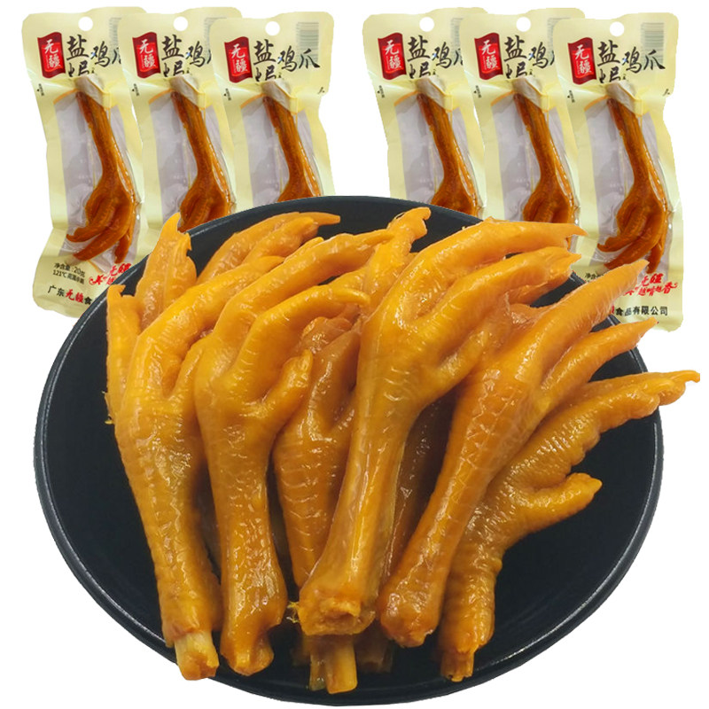 广东特产无疆盐焗鸡爪卤味五香小凤爪香辣鸡脚小零食休闲小吃包邮