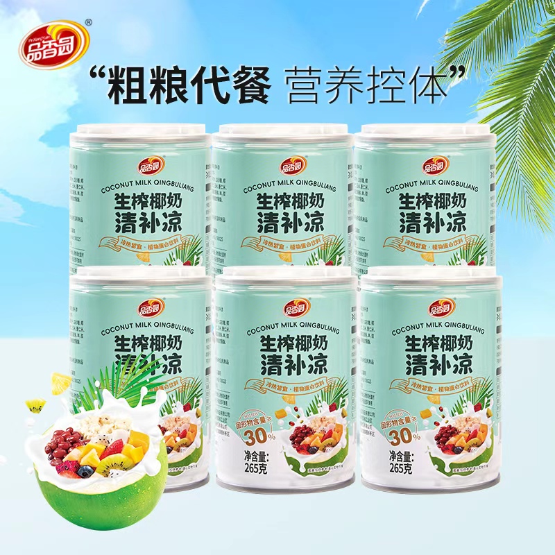 品香园海南生榨清补凉特色饮料