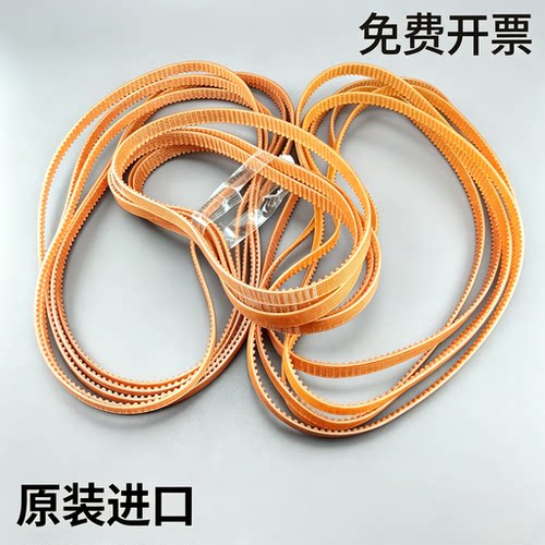 走心机西铁城A20同步皮带655-U5GT-14原装进口