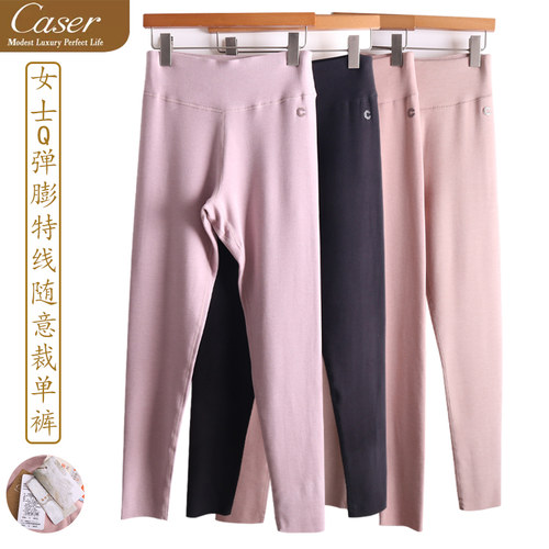 凯撒女士秋裤专柜正品