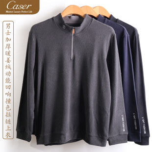 caser凯撒男士加厚暖姜绒动能回响撞色拉链上衣立领卫衣AJ53-6581