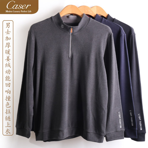 caser凯撒男士加厚暖姜绒动能回响撞色拉链上衣立领卫衣AJ53-6581