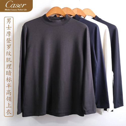caser凯撒男士摩登罗纹肌理暗标半高领磨绒卫衣保暖上衣AN63-6555