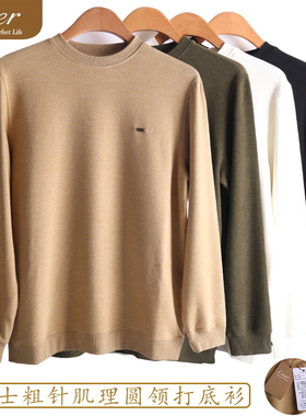 特价凯撒caser男士粗针肌理圆领打底衫磨绒保暖上衣外穿AM65-F601