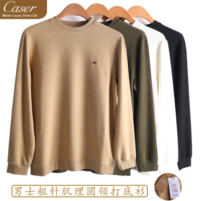 凯撒男士保暖上衣专柜正品