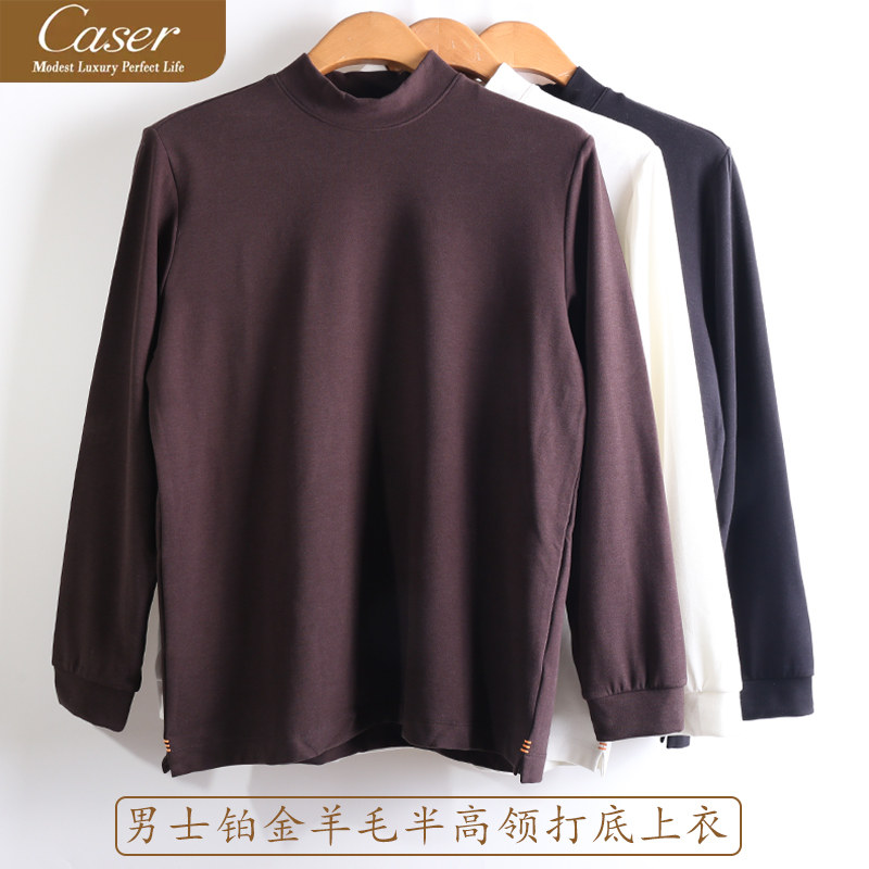 凯撒caser内衣男士铂金羊毛半高领上衣保暖卫衣打底衫AP62-6087