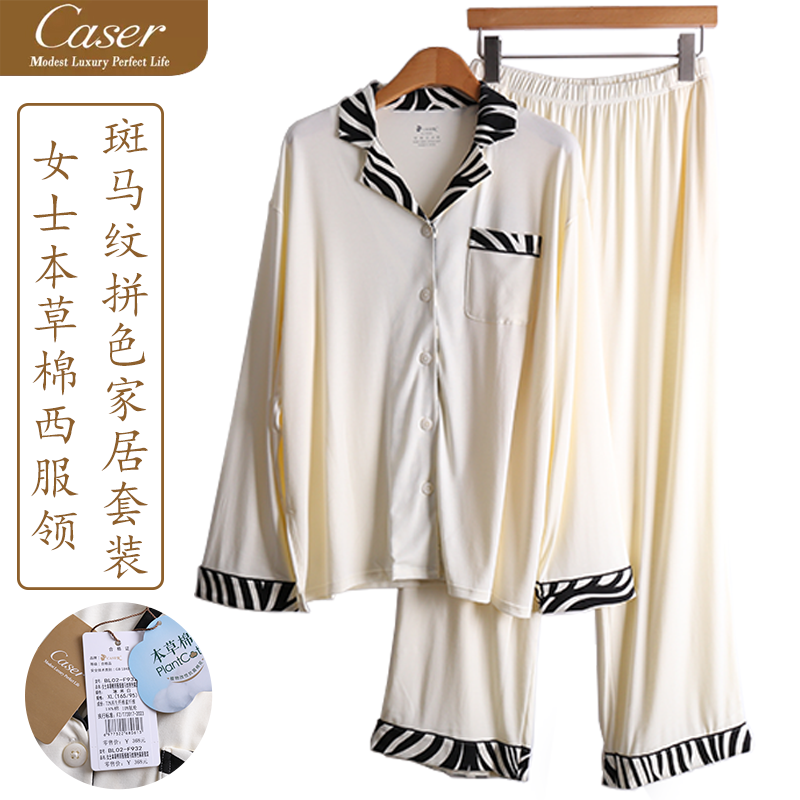 凯撒女士家居服套装专柜正品