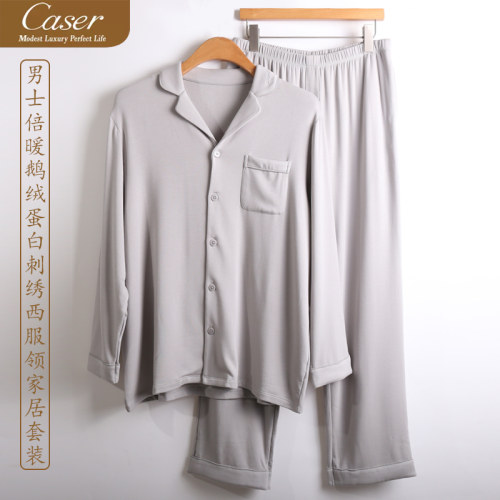 凯撒caser男士加厚磨毛睡衣倍暖鹅绒蛋白开衫家居服套装AN61-6973