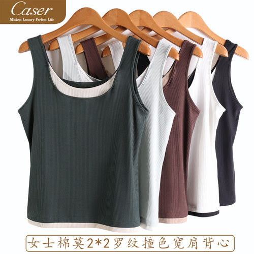 caser凯撒夏季女士棉莫代尔罗纹撞色宽肩背心打底坎肩BJ05-5010