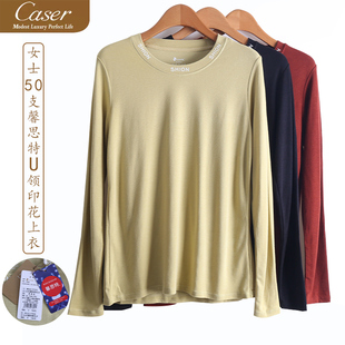 F556 BK63 凯撒caser秋冬季 女士50支馨思特U领印花保暖上衣打底衫