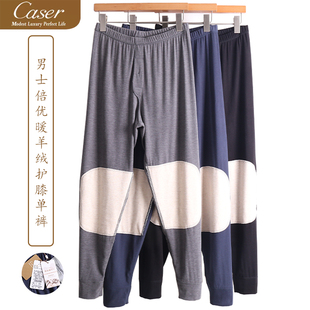 AL61 特价 磨绒高腰衬裤 倍优暖护膝护腰保暖秋裤 3122 凯撒caser男士