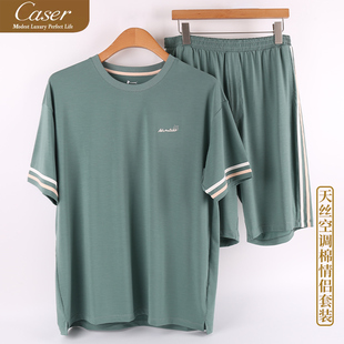 情侣家居套装 春夏凯撒Caser男士 睡衣天丝空调棉短袖 短裤 F851 AM02