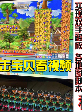 周卡微笑mxd冒险岛079辅助脚本冒险岛一线海079辅助072-086卡键盘