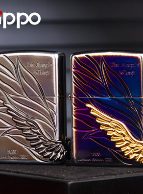 zippo打火机天使之翼限量收藏款男士贴章翅膀煤油防风新年礼物