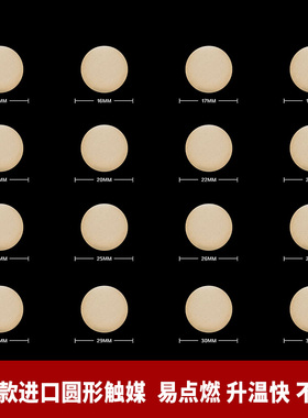 手搓怀炉白金触媒2mm厚片圆形触媒圆触媒26mm底阀炉触媒DIY触媒片