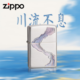 zippo川流不息打火机官方正品原装防风火机送男友高颜值节日礼物