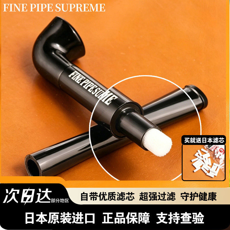 日本原装FinePipe烟杆直式带过滤图片