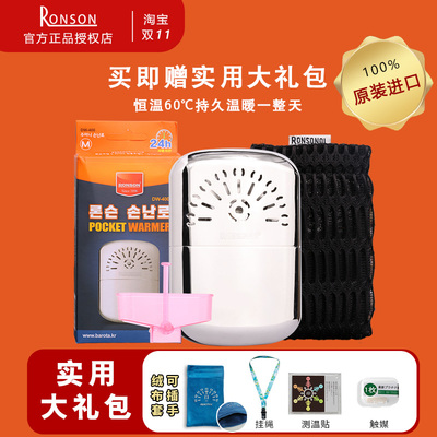 韩国原版朗森怀炉触媒铜暖手炉冬季便携煤油暖手炉男女士暖宝宝