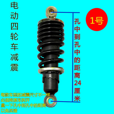 电动四轮车配件前减震器四轮车改装弹簧避震器 老年代步车减震器