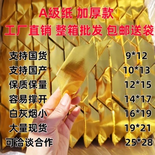 整箱批发价大小尺寸金元宝半成品元宝纸银元宝工厂直销包邮送袋