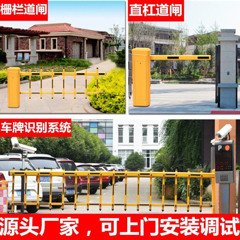停车场门卫升降杆电动道闸机小区大门口遥控器自动起落栏杆拦车杆