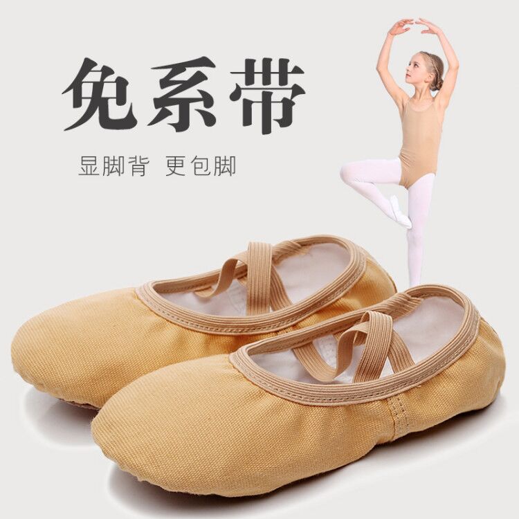 舞蹈鞋儿童女练功软底成人猫爪鞋形体男女童芭蕾舞鞋幼儿中国舞鞋