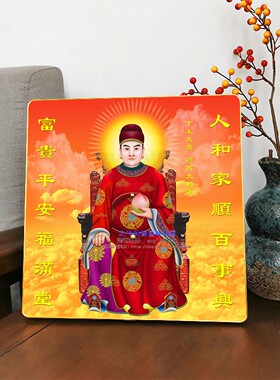 2027羊缪丙太岁星君桌面摆台