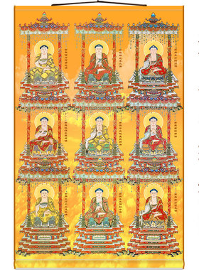 满屏卷轴挂画五方佛九位佛祖画像
