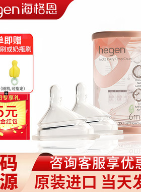 hegen奶嘴新生婴儿戒戒奶断奶