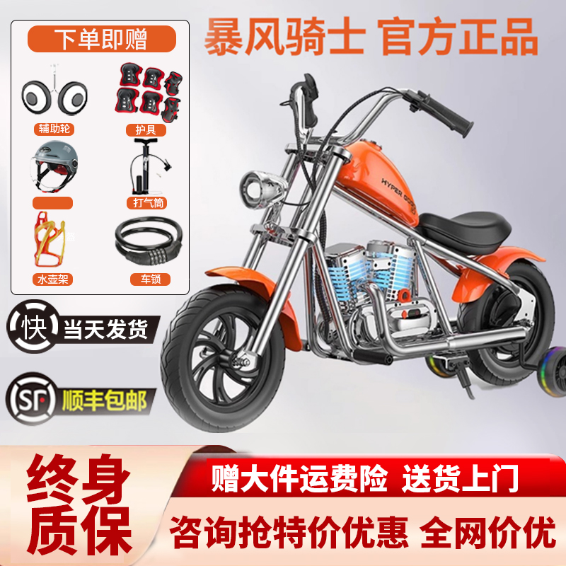 暴风骑士c12儿童电动车摩托车2025新款宝宝可坐大人6到12岁s9可坐
