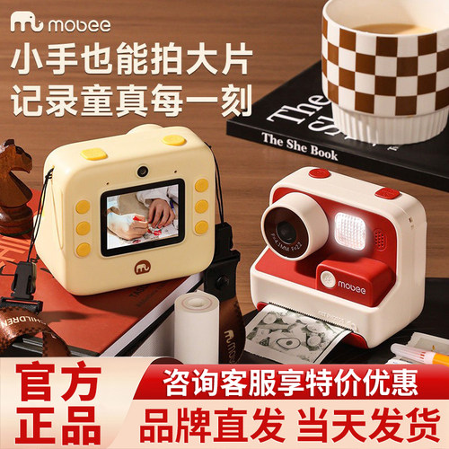 mobee儿童数码照相机可拍照录像打印彩色拍立得宝宝生日礼物玩具