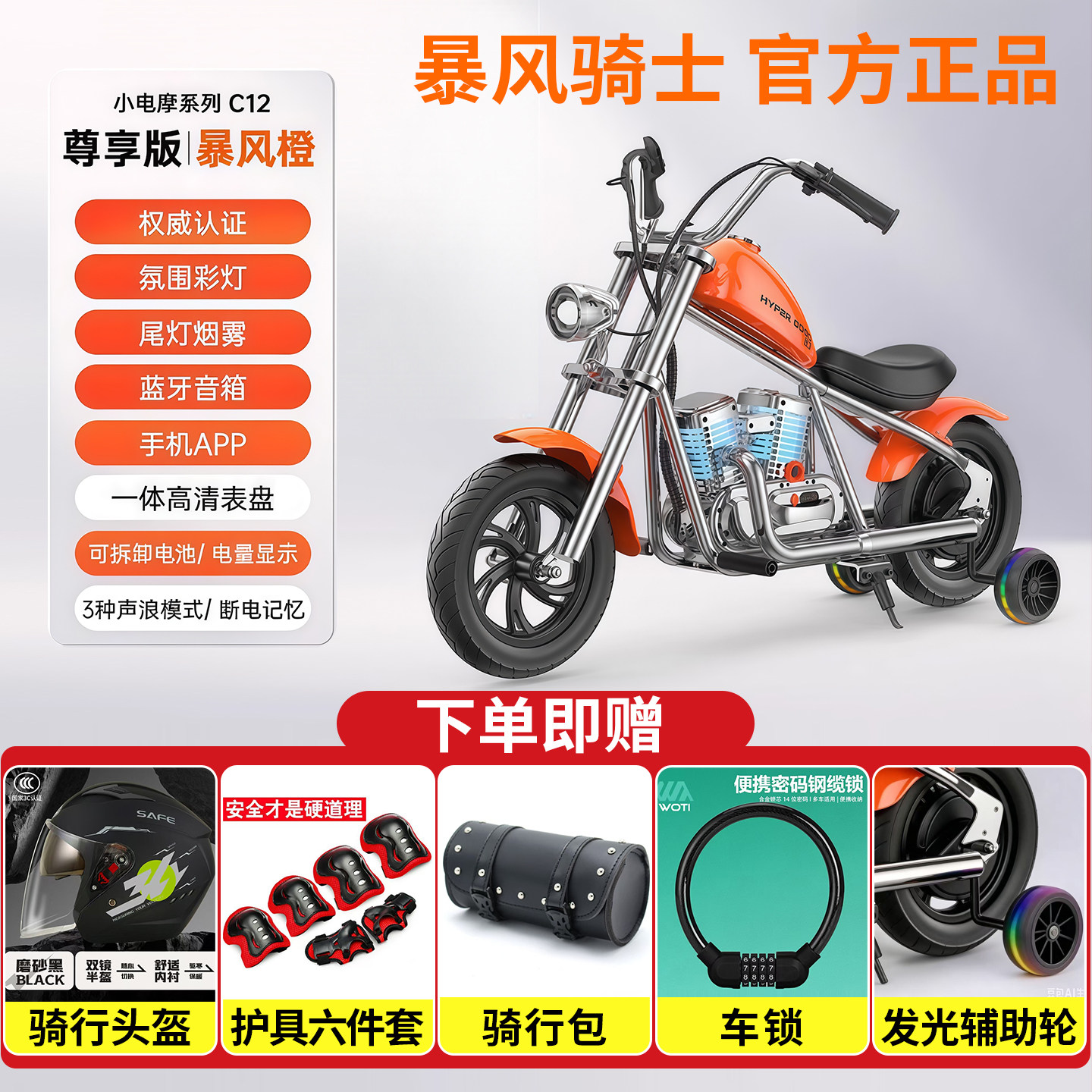 暴风骑士c12儿童电动车摩托车2025新款宝宝可坐大人6到12岁s9可坐