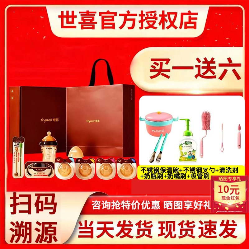 世喜奶瓶初新生婴儿ppsu硅胶奶瓶吸管喝奶杯送礼盒套装宝宝用品,婴童用品,奶瓶,淘宝优惠券,粉丝福利购,淘宝优惠卷