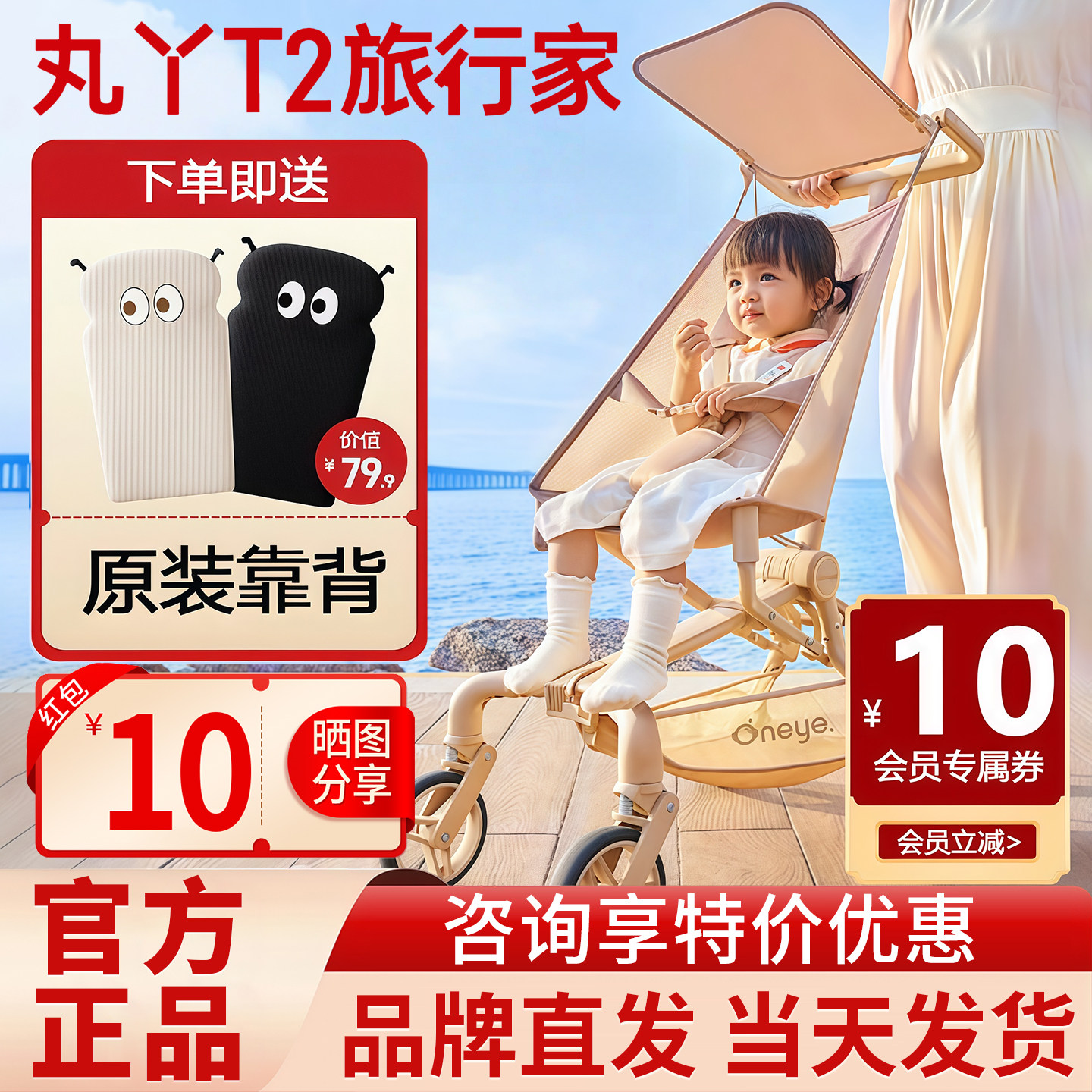 丸丫T2旅行家儿童遛娃神器轻便可折叠口袋推车婴儿童手推车溜娃车图片