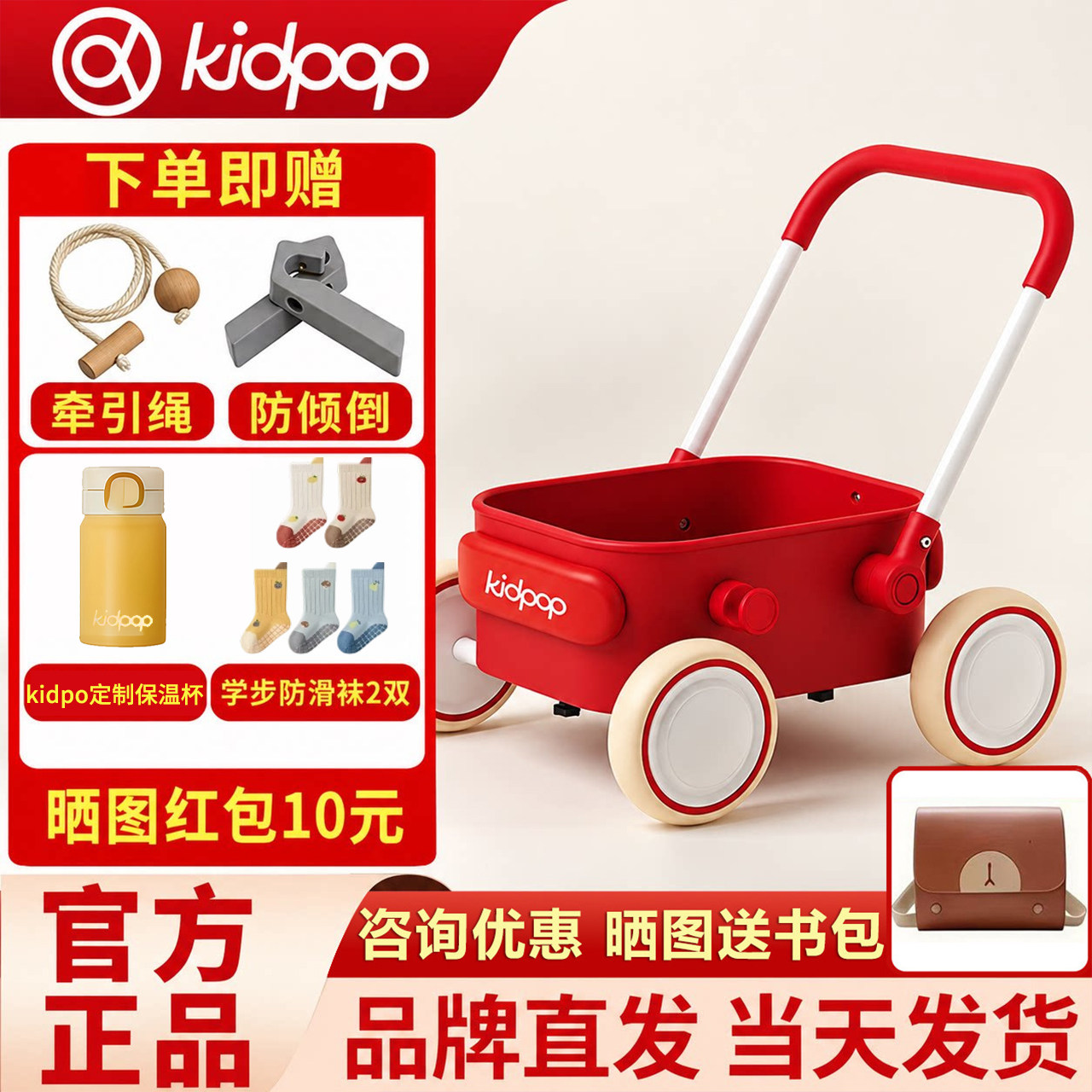 kidpop宝宝学步车推车1—3岁儿童手推车玩具车婴儿周岁礼物助步车