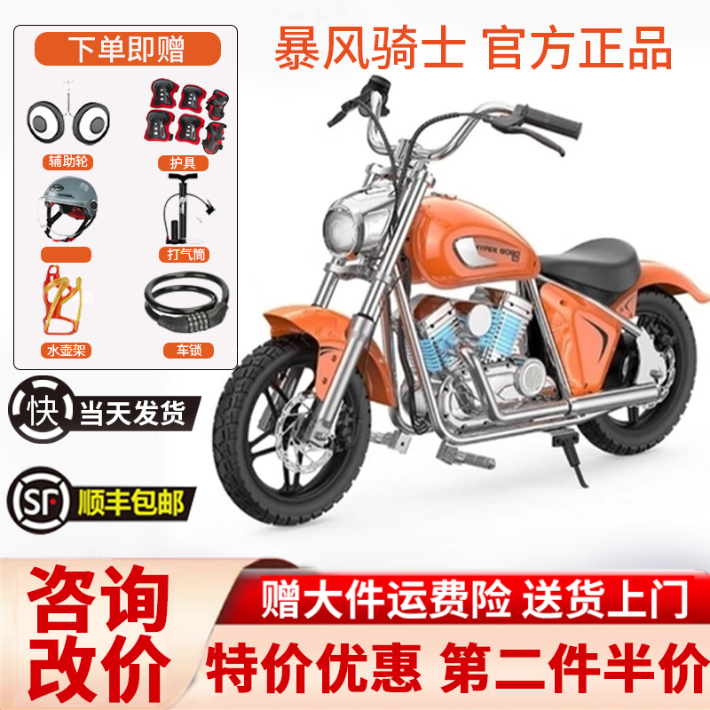 暴风骑士M5电动摩托车哈雷风潮酷复古青少年男女孩可坐充电玩具车