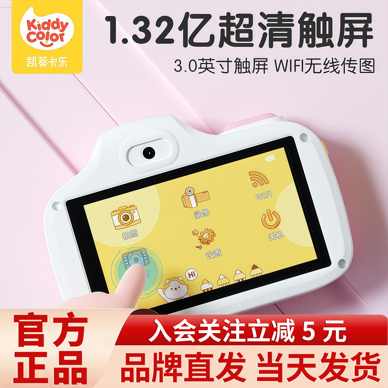 凯蒂卡乐照相机玩具拍照数码高清像素打印宝宝彩色迷你小型拍立得