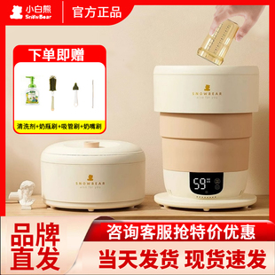 SnowBear小白熊消毒柜婴儿宝宝奶瓶消毒器带烘干可折叠紫外线便携