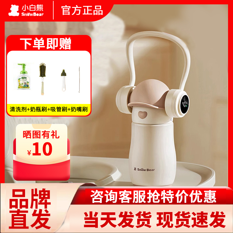 SnowBear小白熊ins宝宝保温杯婴幼儿学饮直饮儿童水杯吸管奶瓶
