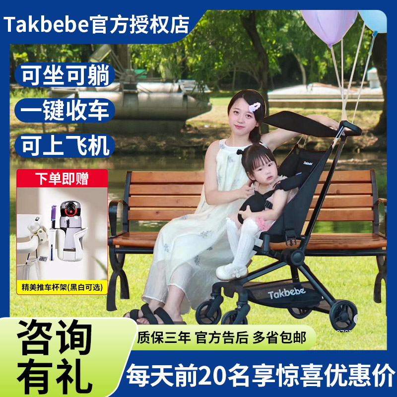 Takbebe塔克贝贝婴儿推车儿童遛娃神器轻便折叠大童宝宝溜娃车T12