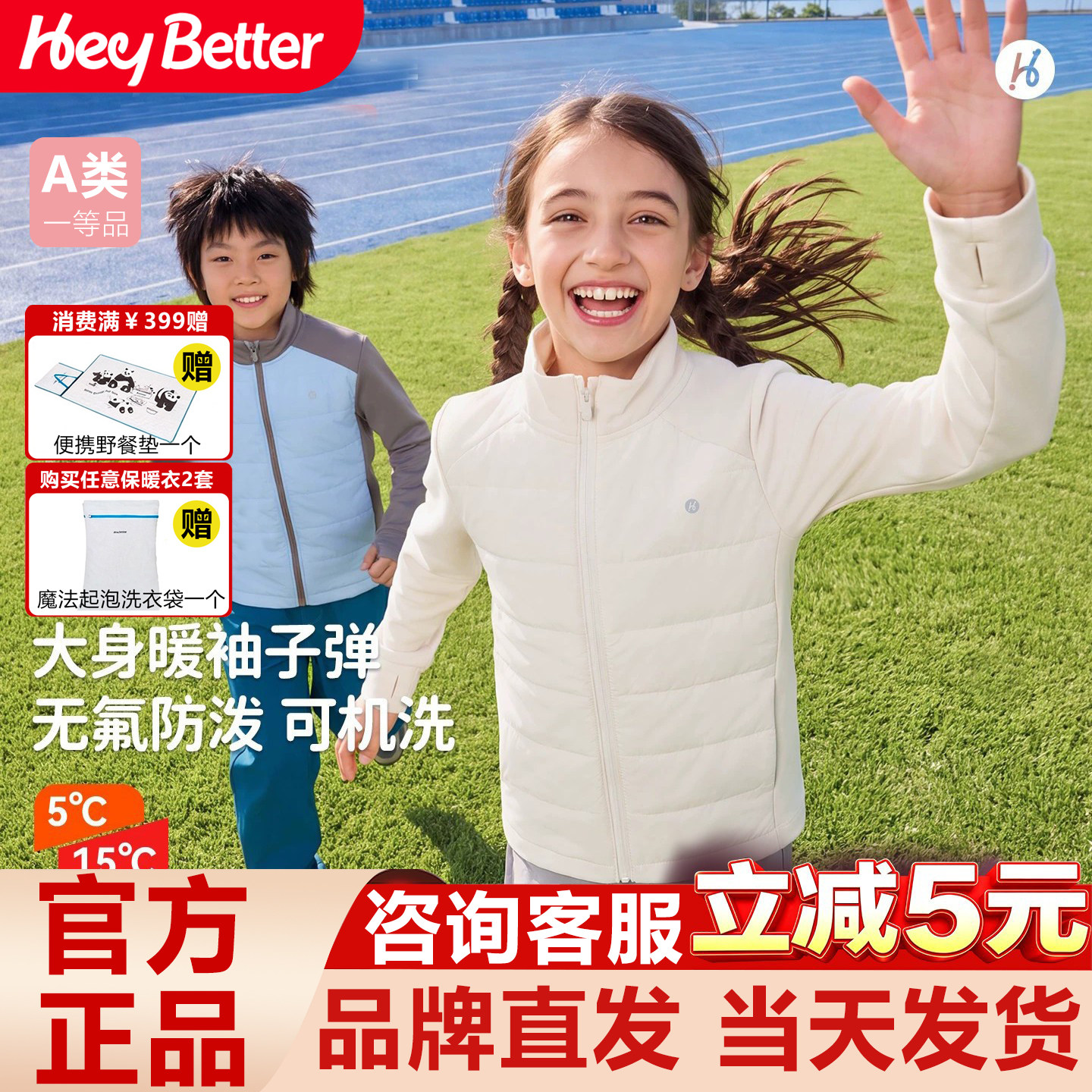 HeyBetter嘿拜儿童轻运动棉服蓬松保暖男女童上衣A类秋冬保暖棉袄