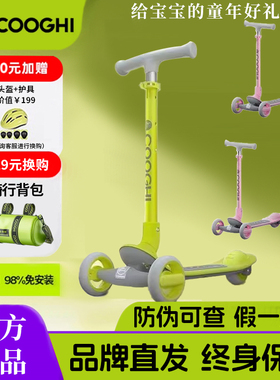 酷骑COOGHI遛娃神器V1V2V3V4三合一滑板车可骑可滑可推宝宝滑滑车