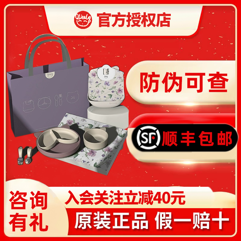 立减30元Qlittle硅胶儿童餐具礼