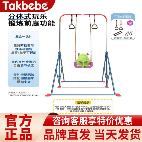 Takbebe塔克贝贝婴幼儿童秋千室内外家用宝宝单杠吊椅荡秋千T21