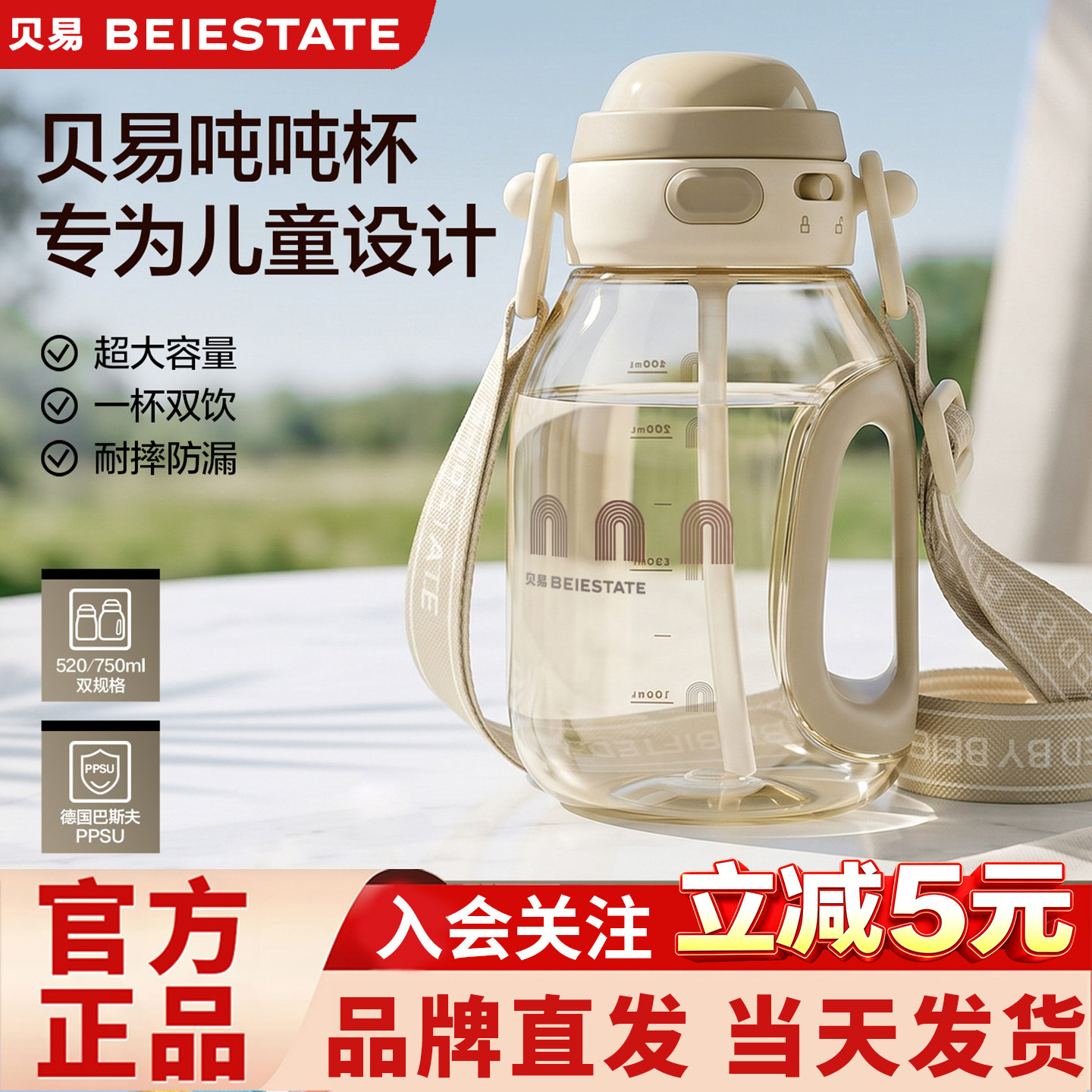 贝易吨吨桶儿童水杯ppsu学生运动直饮吸管饮水杯幼儿园1到3岁以上