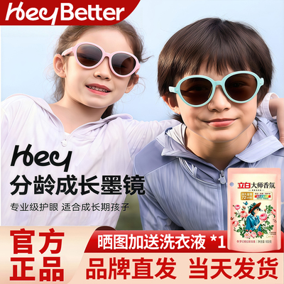 HeyBetter儿童墨镜宝宝护眼OO镜男女童太阳眼镜防晒防紫外线偏光