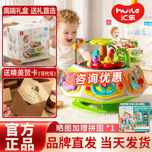 汇乐开心乐园早教百宝箱婴儿玩具1一3周岁益智六面体婴幼儿周岁礼