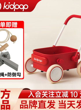 kidpop宝宝学步车推车1—3岁儿童手推车玩具车婴儿周岁礼物助步车